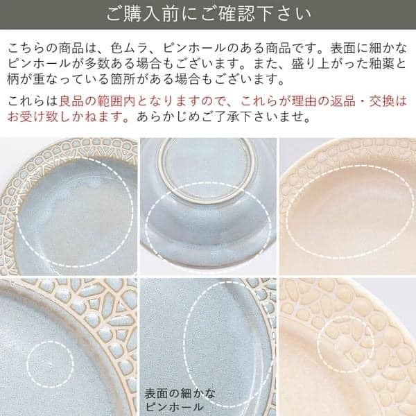 日本美濃燒立體 蕾絲邊餐盤23.6cm王球餐具 (18)