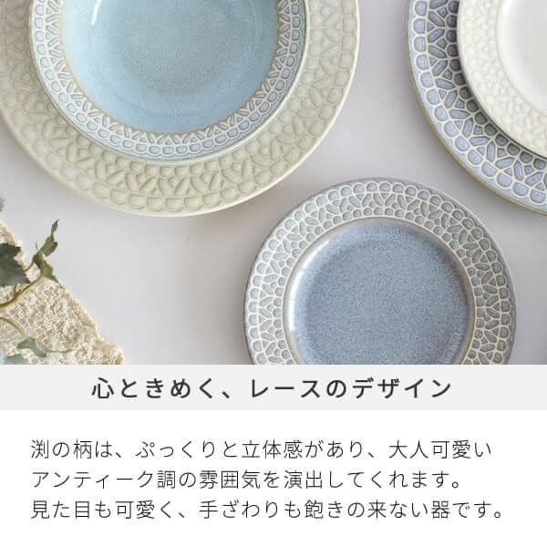 日本美濃燒立體 蕾絲邊餐盤23.6cm王球餐具 (19)