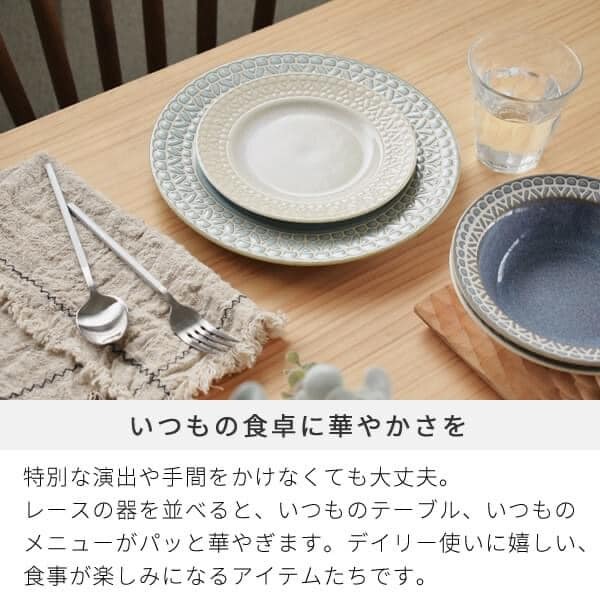 日本美濃燒立體 蕾絲邊餐盤23.6cm王球餐具 (21)