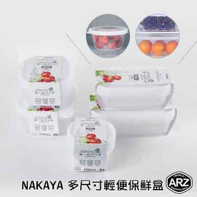 日本製NAKAYA多用途保鮮盒-可微波-密封盒-王球餐具-(111)