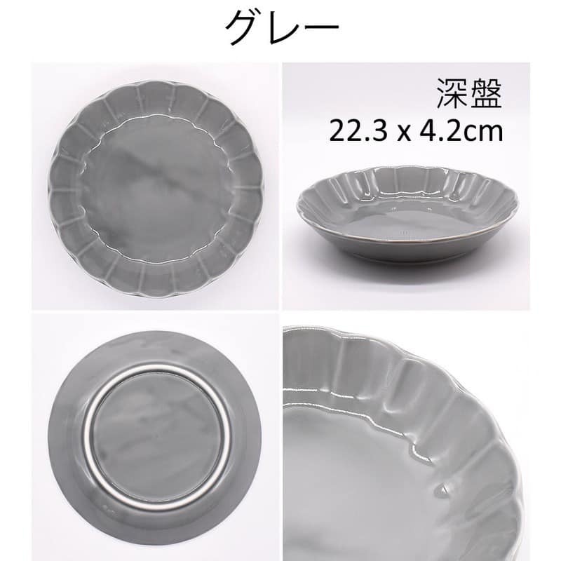 日本食器美濃燒陶瓷器花形深餐盤 淺餐盤 缽碗 王球餐具 (7)
