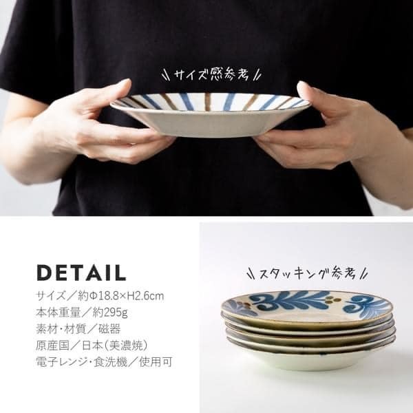 日本餐盤美濃燒瓷器南風深盤19cm 王球餐具 (9)