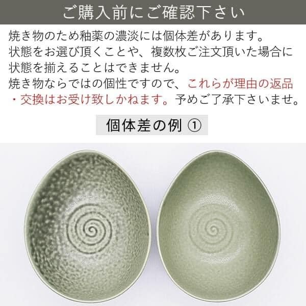 日本餐具 美濃燒瓷器 蛋形小缽15.4cm 王球餐具 (5)