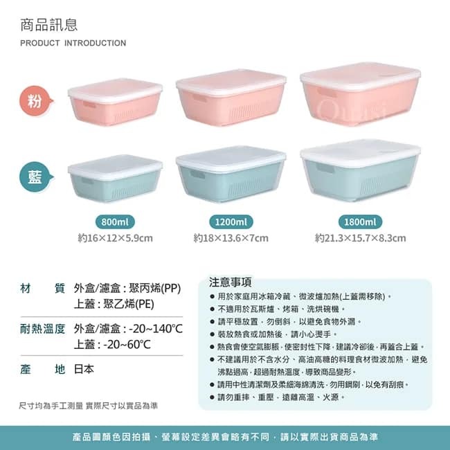 日本餐具-OCT-銀離子雙層濾水保鮮盒-1200ml-王球餐具 (6)