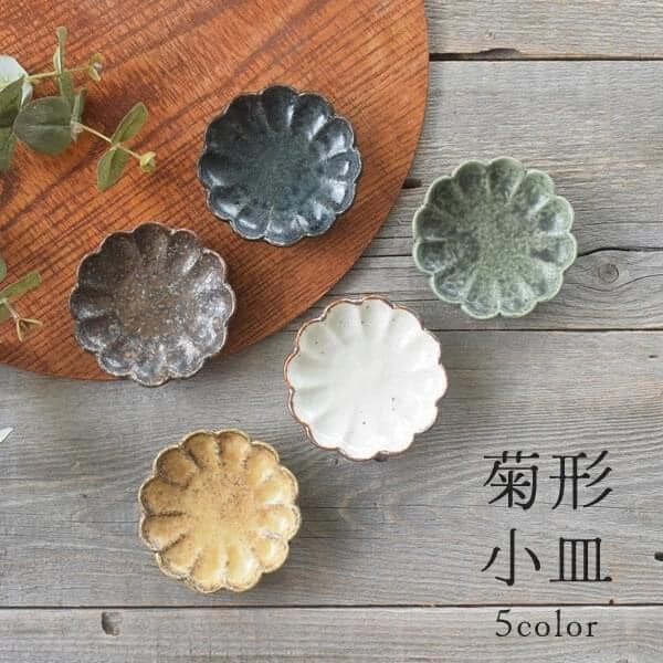 日本餐盤美濃燒瓷盤5色菊花形小盤8.7cm 王球餐具