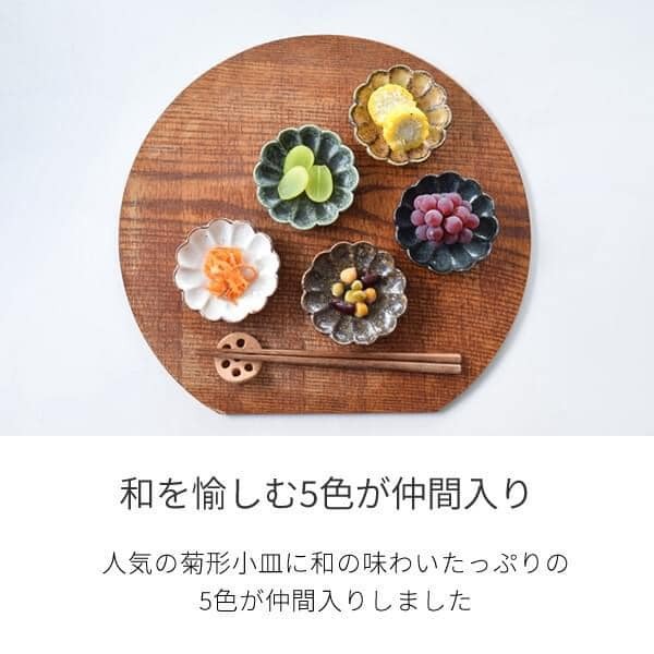 日本餐盤美濃燒瓷盤5色菊花形小盤8.7cm 王球餐具 (17)