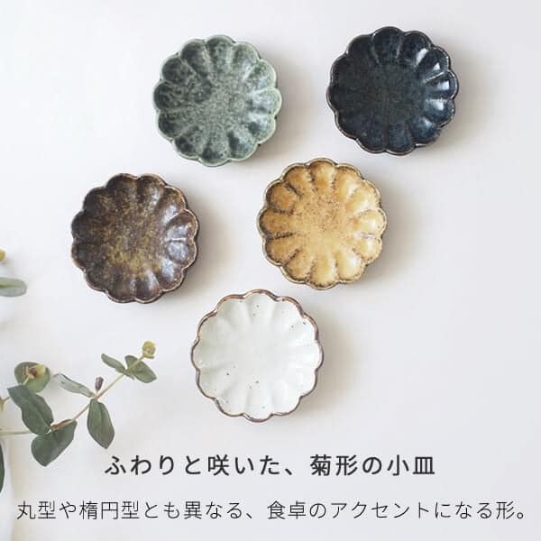 日本餐盤美濃燒瓷盤5色菊花形小盤8.7cm 王球餐具 (23)