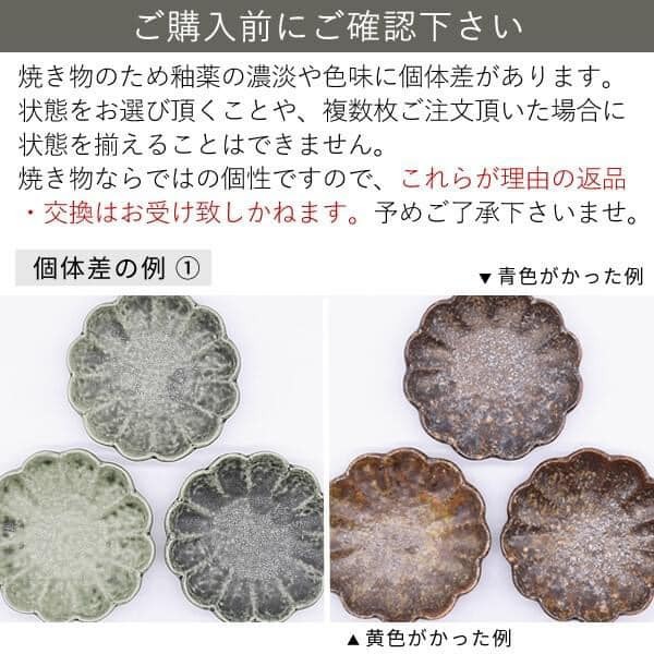日本餐盤美濃燒瓷盤5色菊花形小盤8.7cm 王球餐具 (4)