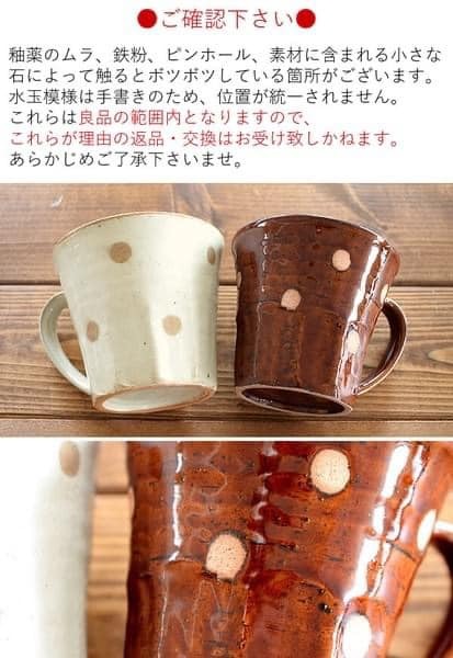 日本杯盤 美濃燒陶瓷 紅土圓點馬克杯230cc 王球餐具 (7)