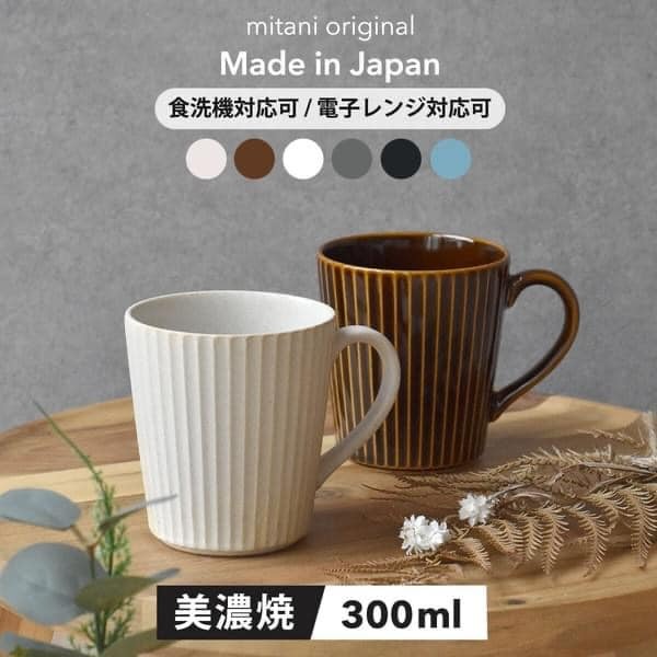 日本餐具 菊花形咖啡杯  馬克杯 拿鐵杯 歐蕾杯 300ml 王球餐具 (7)