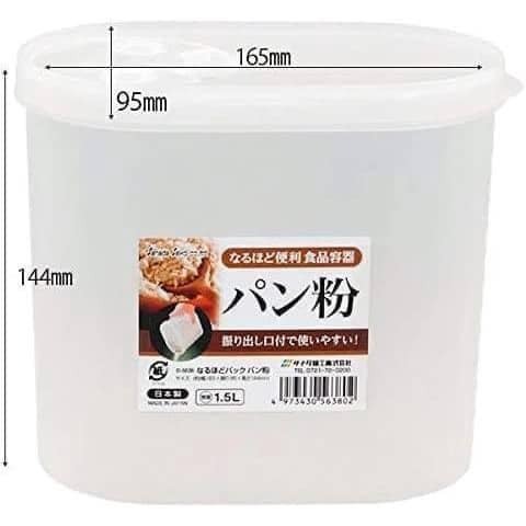 日本廚房用品Sanada萬用儲存盒保鮮盒1.5L 王球餐具 (2)