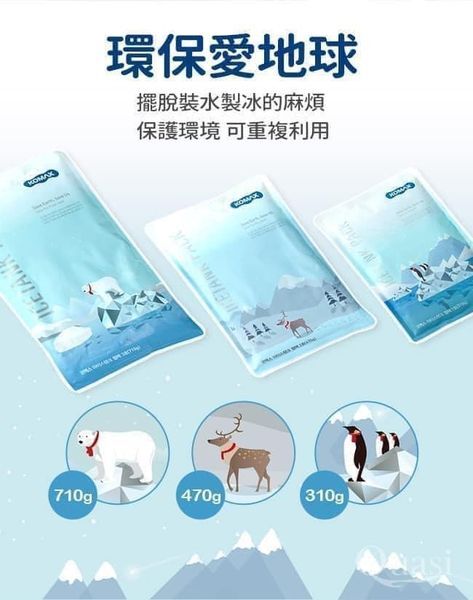 廚房用品-韓國【KOMAX】保冷凝劑(保冷袋冰敷袋)王球餐具 (8)