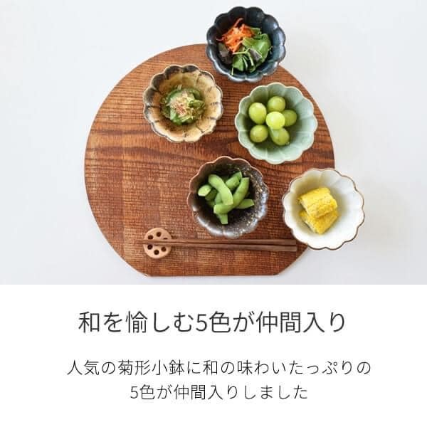 日本餐具美濃燒缽碗5色菊花形小缽10.8cm-王球餐具 (6)
