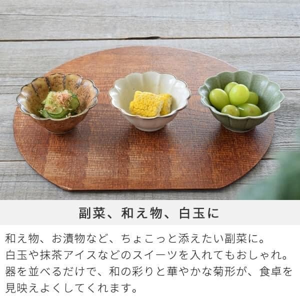 日本餐具美濃燒缽碗5色菊花形小缽10.8cm-王球餐具 (13)