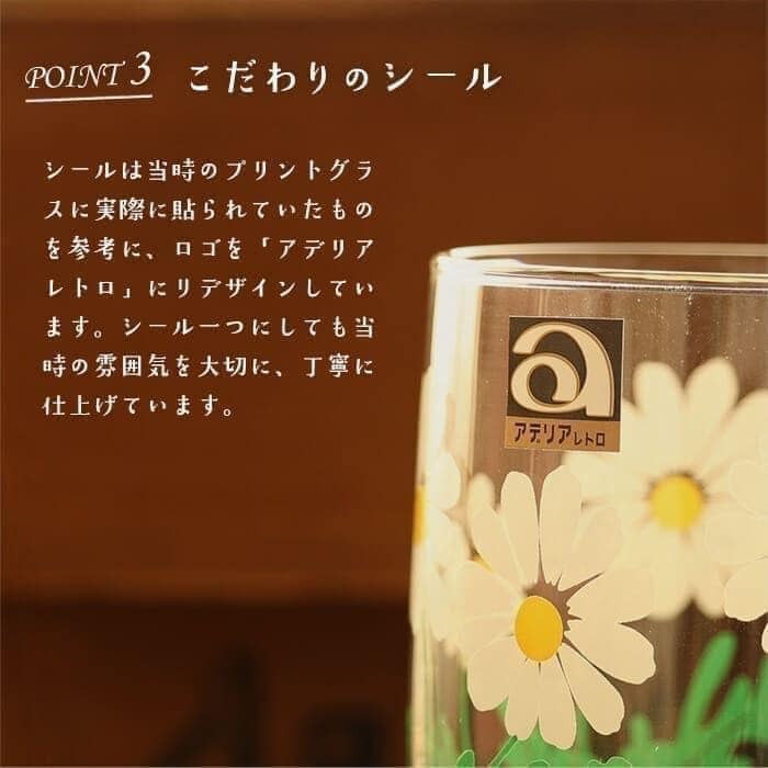 日本餐具-ADERIA-昭和復古花朵飲料杯-王球餐具 (7)