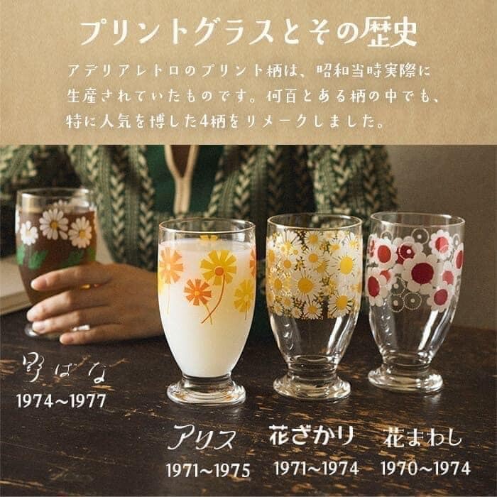 日本餐具-ADERIA-昭和復古花朵飲料杯-王球餐具 (8)