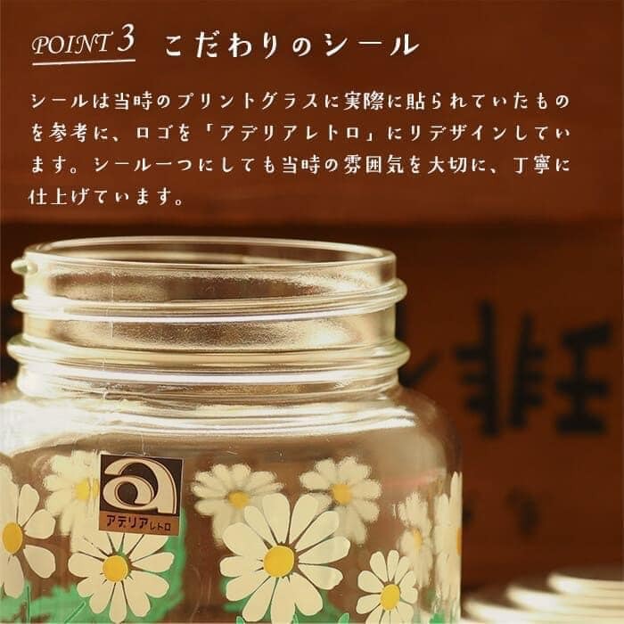日本餐具 ADERIA玻璃 昭和復古花朵糖果罐 玻璃罐 王球餐具