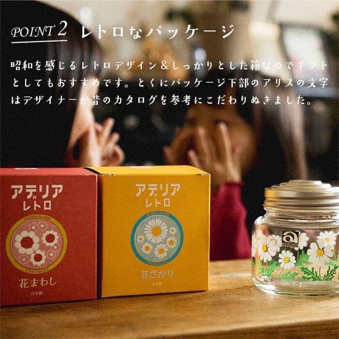 日本餐具 ADERIA玻璃 昭和復古花朵糖果罐 玻璃罐 王球餐具 (5)