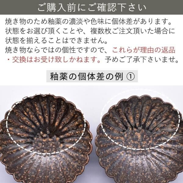日本餐具 美濃燒陶瓷碗 5色菊花形日本碗中缽18cm 王球餐具 (3)