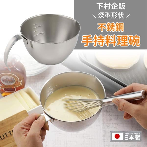 日本餐具 下村企販廚房用品 18-8不鏽鋼餐具 有把手刻度量杯 王球餐具 (6)