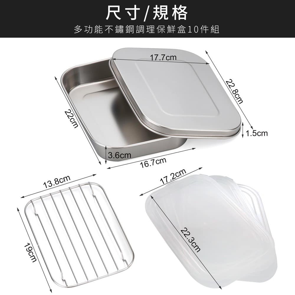 日本餐具 下村企販廚房用品 多功能不鏽鋼保鮮盒10件組 王球餐具 (8)