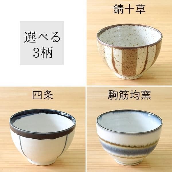 日本餐具 美濃燒餐碗 蓋飯碗12.1cm 王球 餐具 (9)