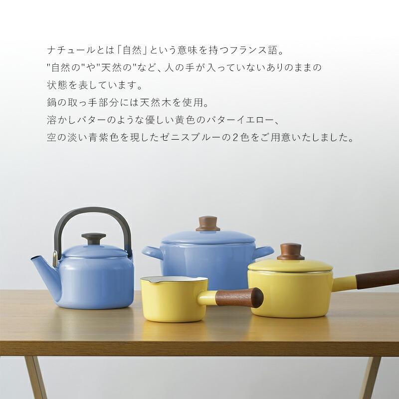 日本餐具 富士琺瑯鍋 自然系統砂鍋20cm 王球餐具 (10)