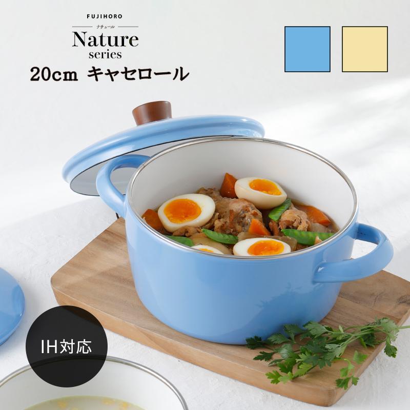 日本餐具 富士琺瑯鍋 自然系統砂鍋20cm 王球餐具 (16)