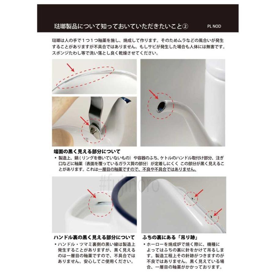 日本餐具 富士琺瑯鍋 自然系統砂鍋20cm 王球餐具 (14)