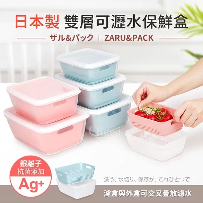 日本餐具-OCT-廚房用品銀離子雙層濾水保鮮盒-1200ml-王球餐具 (11)