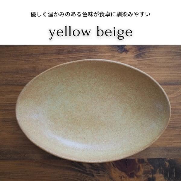 日本餐具 美濃燒餐盤 Natural 天然橢圓深盤 23.8cm王球餐具 (15)
