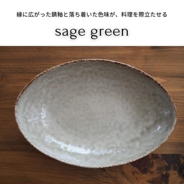 日本餐具 美濃燒餐盤 Natural 天然橢圓深盤 23.8cm王球餐具 (16)