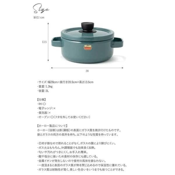 日本餐具【FUJIHORO富士琺瑯】Cotton系列-20cm 22cm 雙耳琺瑯鍋 王球餐具 (2)