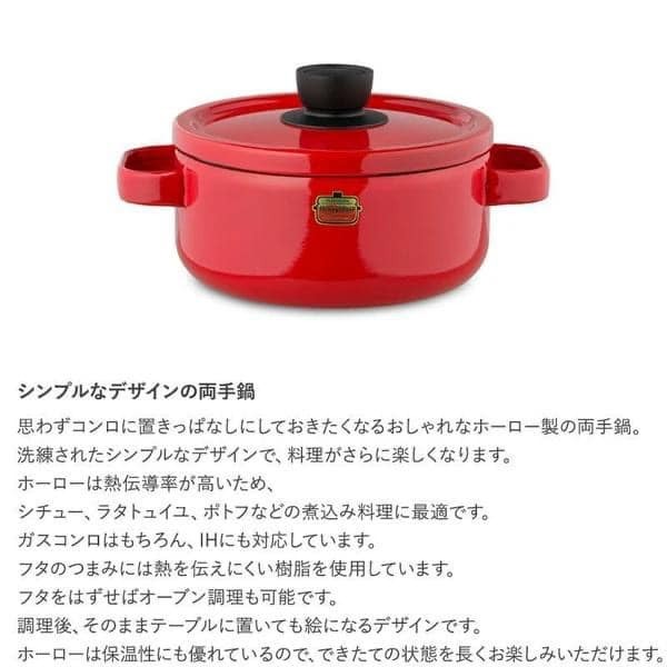日本餐具【FUJIHORO富士琺瑯】Cotton系列-20cm 22cm 雙耳琺瑯鍋 王球餐具 (3)
