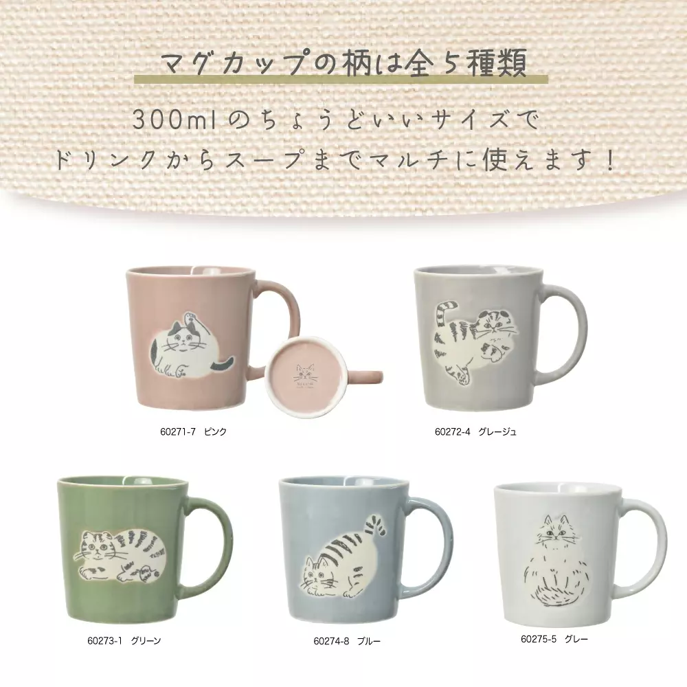 日本餐具 杯子 美濃燒陶瓷杯 貓咪馬克杯300ml 王球餐具 (8)