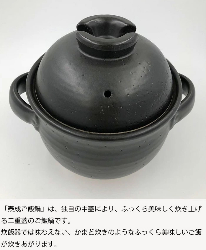 日本餐具 煮飯鍋 大黑泰成窯陶鍋 雙層蓋黑砂鍋 王球餐具 (6)