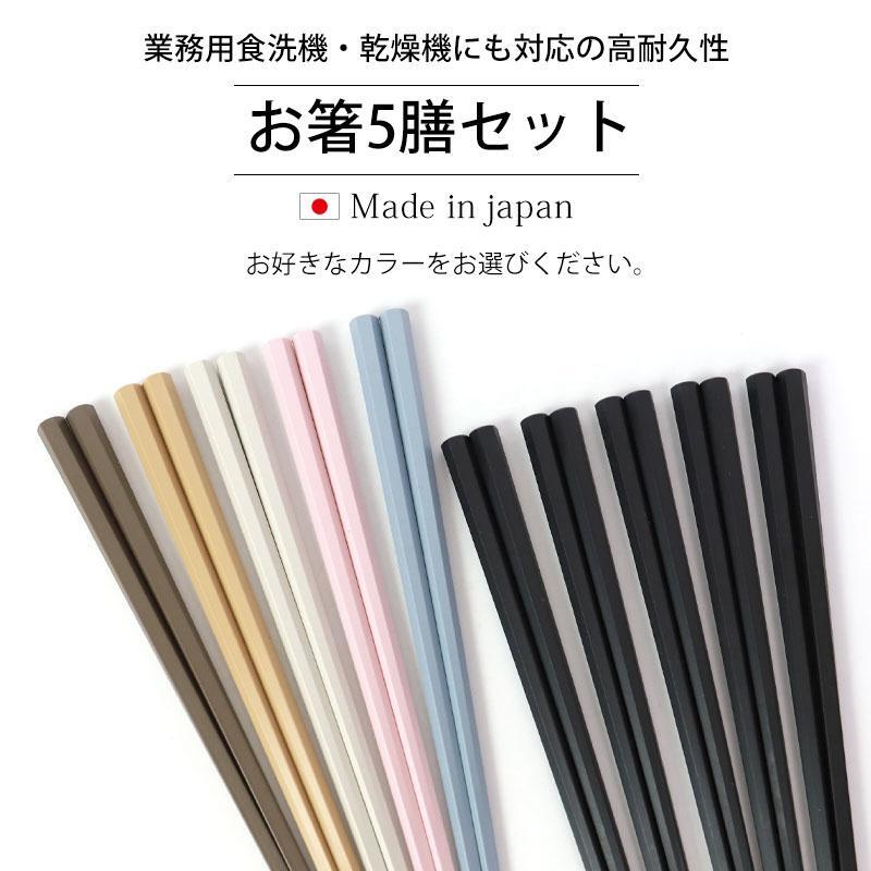 日本餐具 SUNLIFE六角箸 筷子 王球餐具