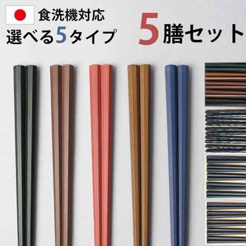 日本餐具-SUNLIFE日本筷-八角箸-筷子-王球餐具-(21)