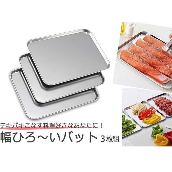 日本餐具 下村企販廚房用品 淺型不鏽鋼料理盤 3入組 王球餐具 (9)