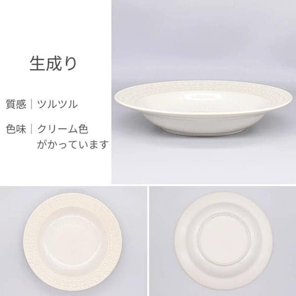 日本餐具 美濃燒蕾絲邊深餐盤23.5cm 王球餐具 (3)
