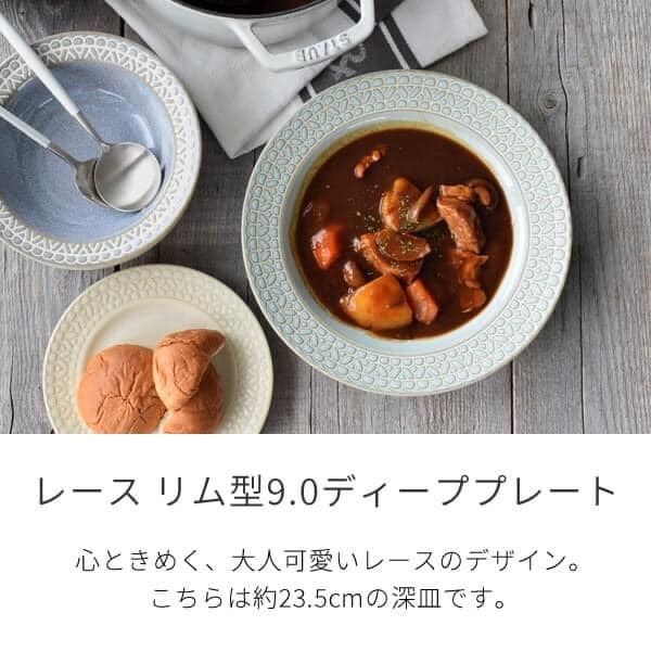日本餐具 美濃燒蕾絲邊深餐盤23.5cm 王球餐具 (11)