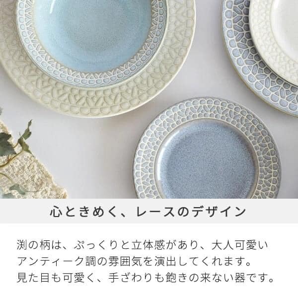 日本餐具 美濃燒蕾絲邊深餐盤23.5cm 王球餐具 (5)