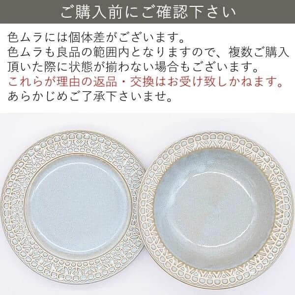 日本餐具 美濃燒蕾絲邊深餐盤23.5cm 王球餐具 (16)