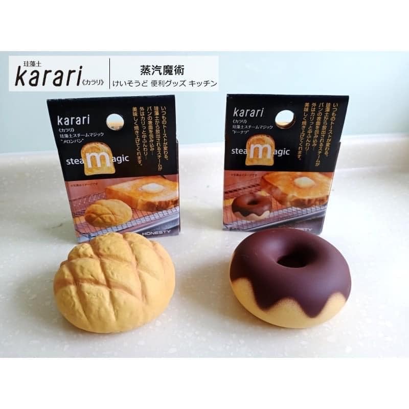 日本 Karari  烤箱加濕 矽藻土 烤吐司麵包專用 王球餐具 (3)