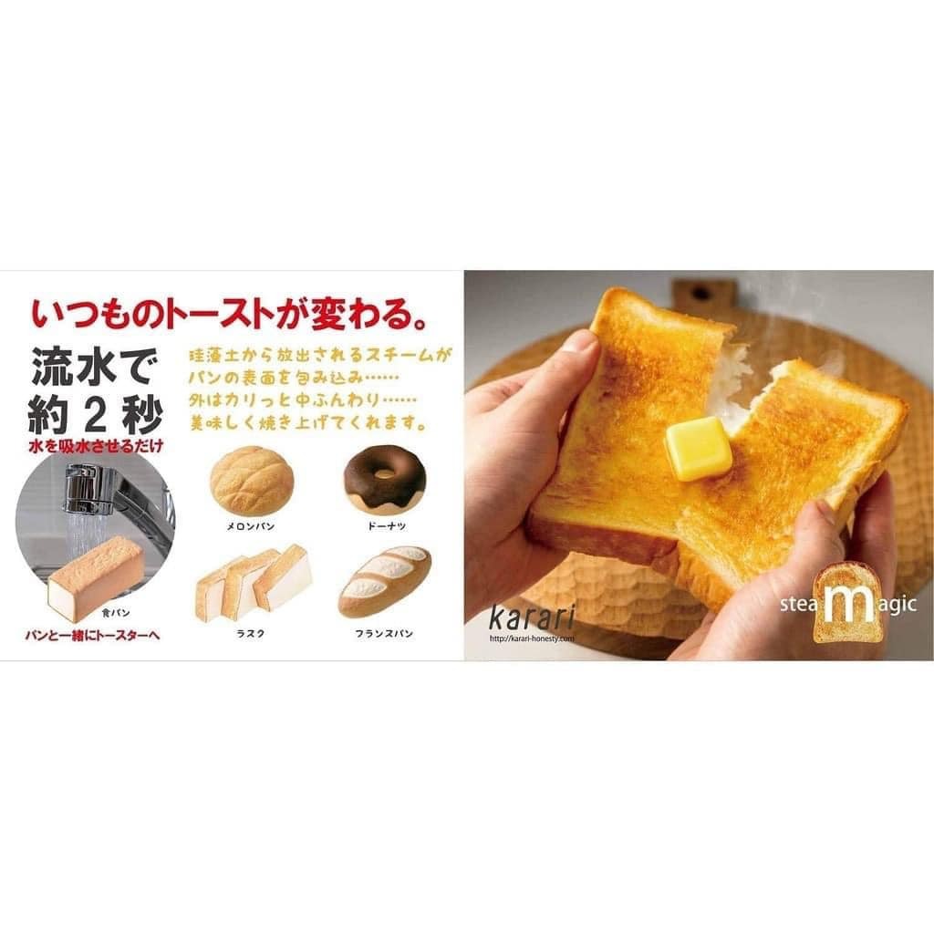日本 Karari  烤箱加濕 矽藻土 烤吐司麵包專用 王球餐具 (7)