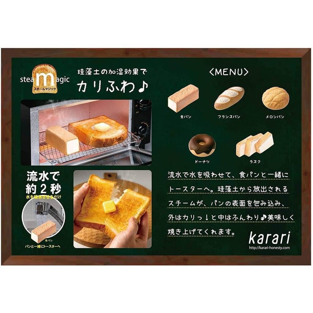 日本 Karari  烤箱加濕 矽藻土 烤吐司麵包專用 王球餐具 (8)