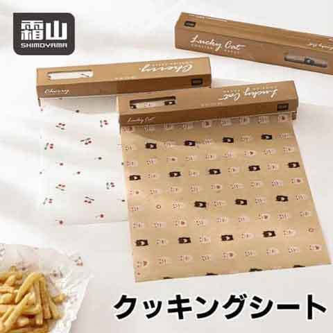 日本烘焙餐具-烘焙烹飪紙30cm-王球餐具-(61)