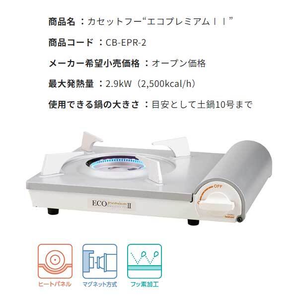 日本餐具 Iwatani 岩谷 節能高效瓦斯爐Eco2.9kW 王球餐具 (2)