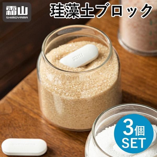 日本餐具 霜山廚房用品 矽藻土3入1包 王球餐具