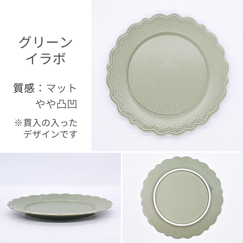 日本餐具 美濃燒餐盤 復古浮雕大盤子23cm 王球餐具 (14)
